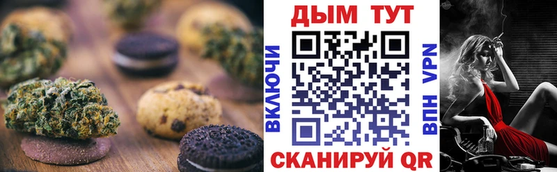 Печенье с ТГК конопля  Купить где  Спас-Клепики 