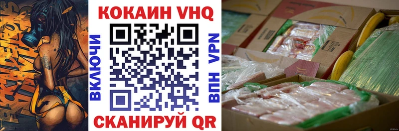 Кокаин VHQ Спас-Клепики