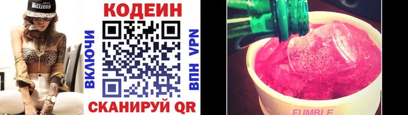 Купить  Спас-Клепики  Кодеиновый сироп Lean Purple Drank 