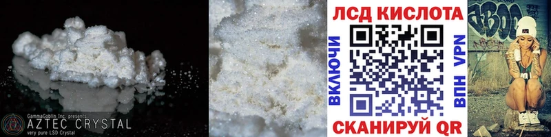 ЛСД экстази кислота Купить Спас-Клепики